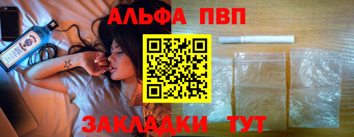 Alpha PVP кристаллы Краснознаменск
