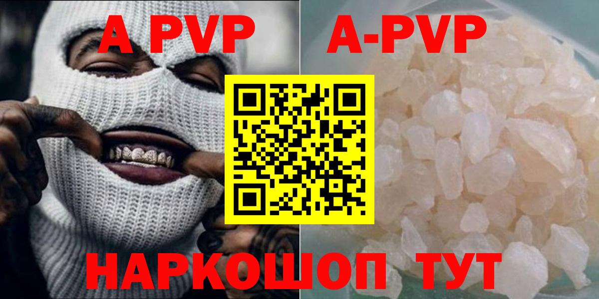 Alpha-PVP  Вход с VPN  Краснознаменск  APVP мука  APVP мука 