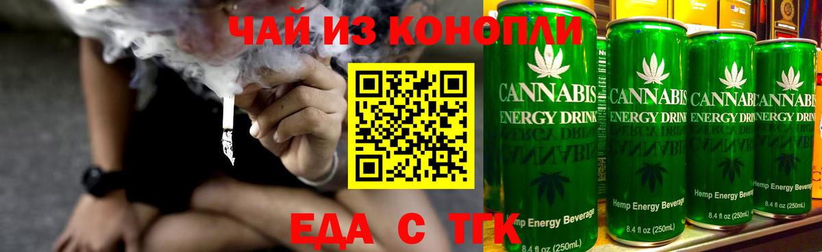 Краснознаменск  Еда ТГК марихуана  Вход с VPN 