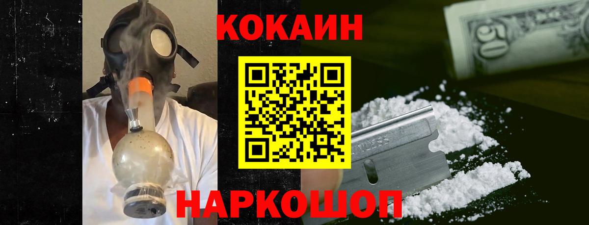 Кокаин Эквадор  КОКАИН Fish Scale  Вход с VPN  Краснознаменск 