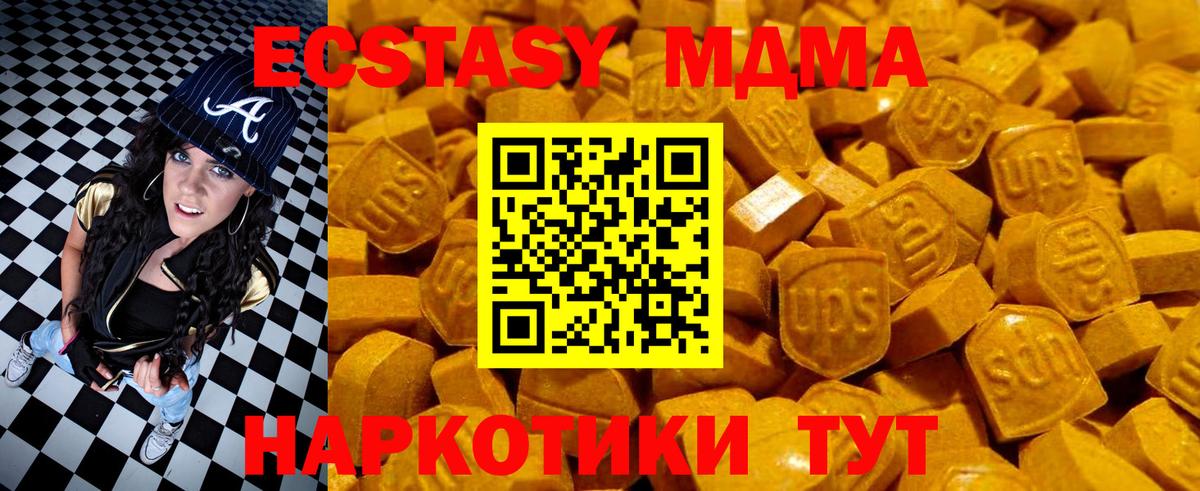 Краснознаменск  Ecstasy TESLA  ЭКСТАЗИ  Ecstasy DUBAI  Вход с VPN 