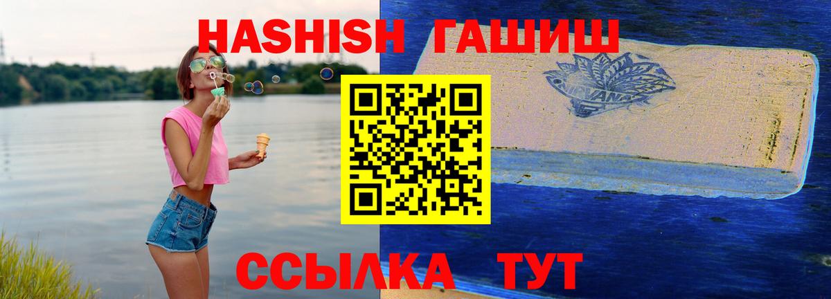 Гашиш Premium  ГАШИШ  Гашиш Изолятор  Краснознаменск  Вход с VPN 