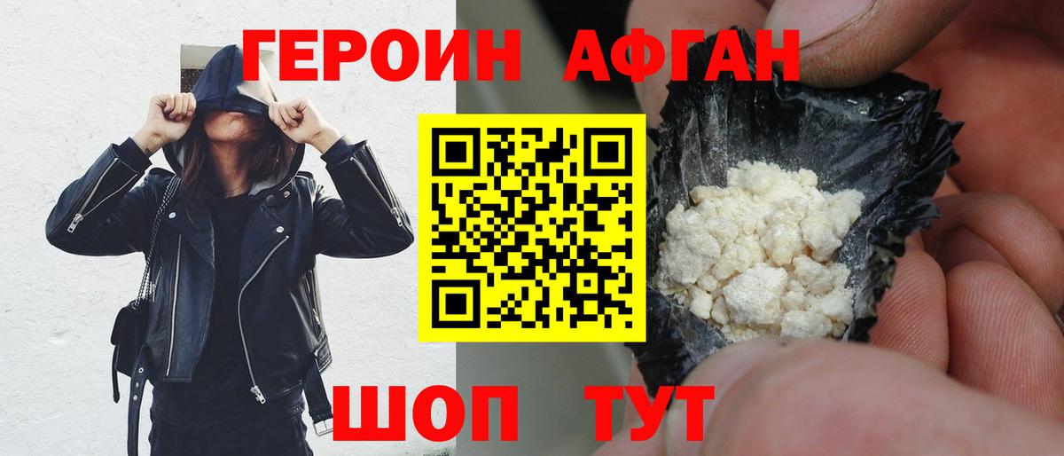Краснознаменск  Героин Heroin  Вход с VPN 