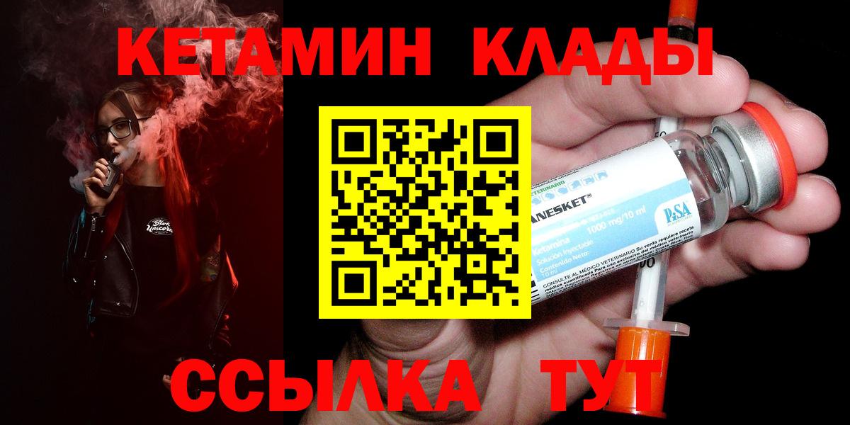 OMG ссылки  Вход с VPN  Краснознаменск  КЕТАМИН ketamine 