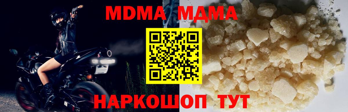 MDMA  MDMA VHQ  Вход с VPN  MDMA Molly  Краснознаменск 