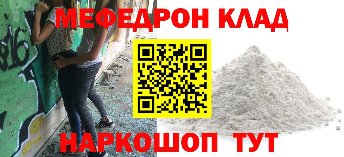 Краснознаменск  где продают   Вход с VPN  МЕФ 4 MMC  МЕФ 4 MMC  МЕФ 