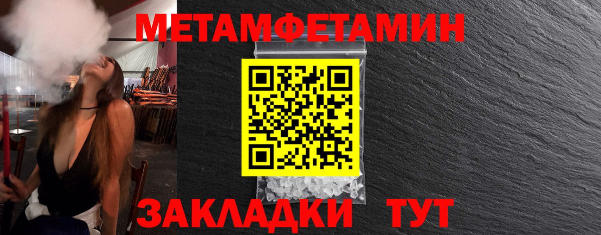 Первитин винт  Вход с VPN  Краснознаменск 