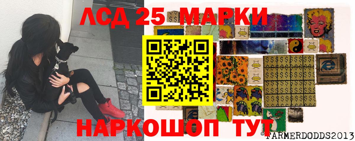 Марки N-bome 1,5мг Краснознаменск