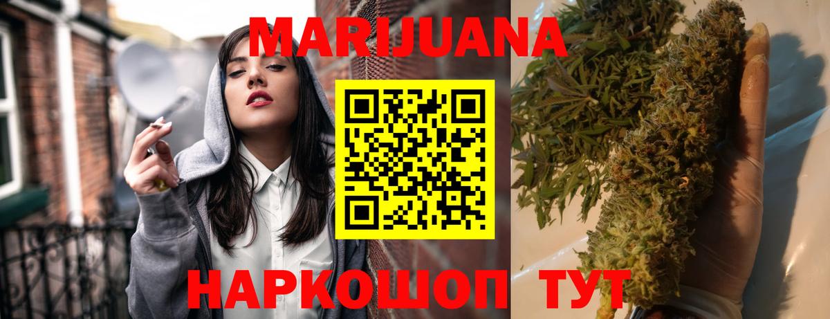 Марихуана сатива  Вход с VPN  МАРИХУАНА марихуана  Краснознаменск 